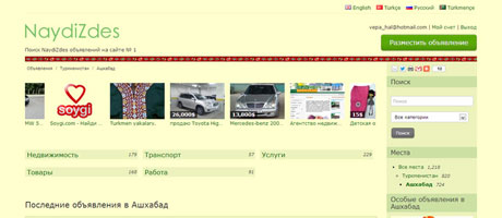 Classified ads website using Classibase PHP Classifieds Script. Website has 15k ads and 200k monthly pageviews. 